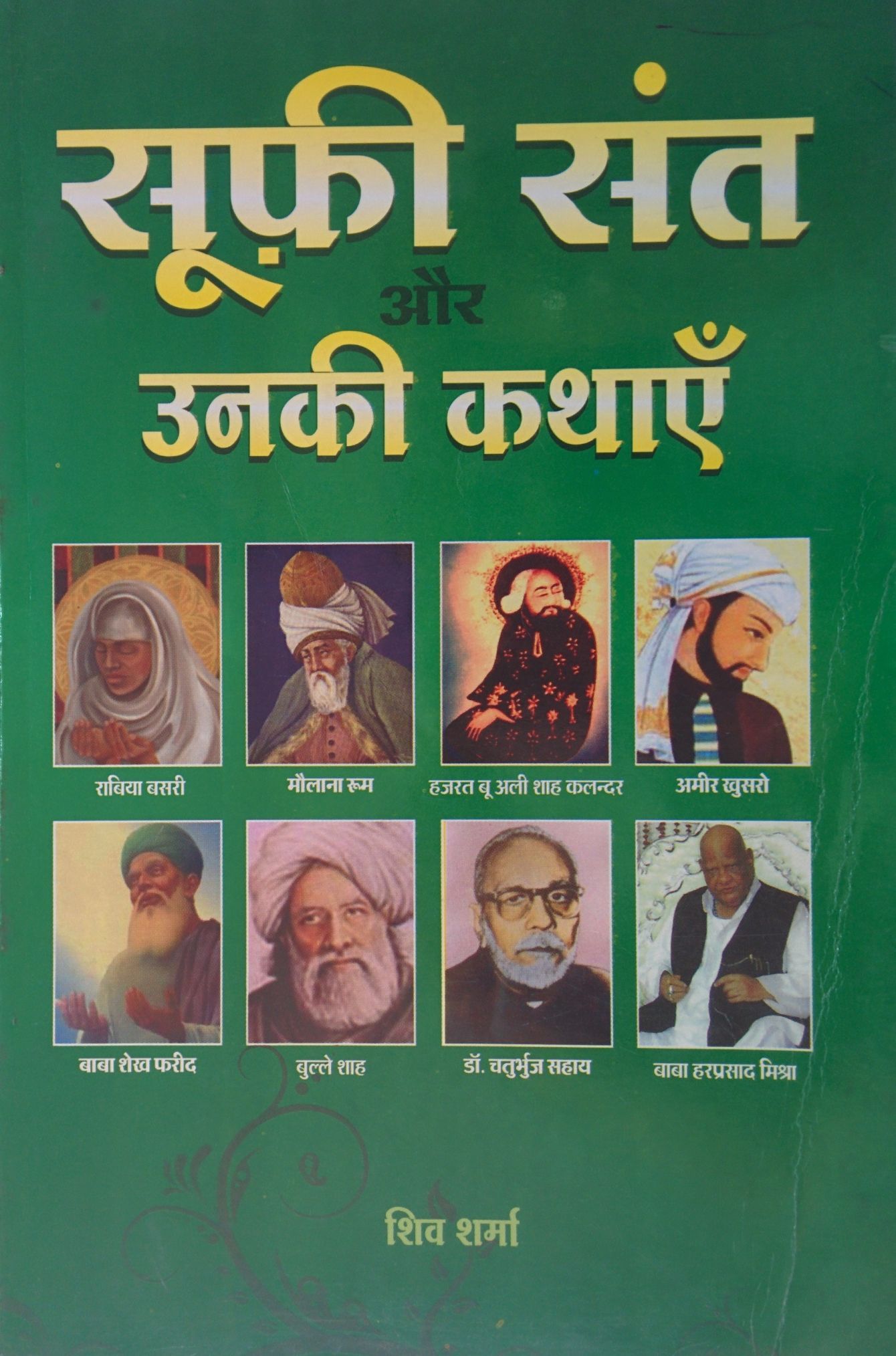 Abhinav Prakashan